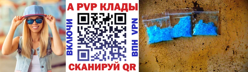 где продают   Вельск  A-PVP кристаллы 