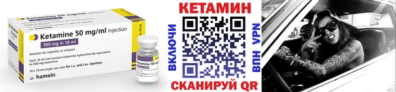 что такое   Вельск  КЕТАМИН VHQ 