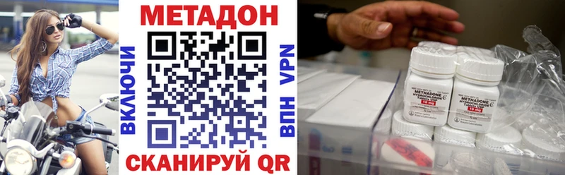 Метадон кристалл  наркота  Вельск 